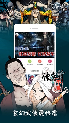 布卡漫画2021最新破解版截图4