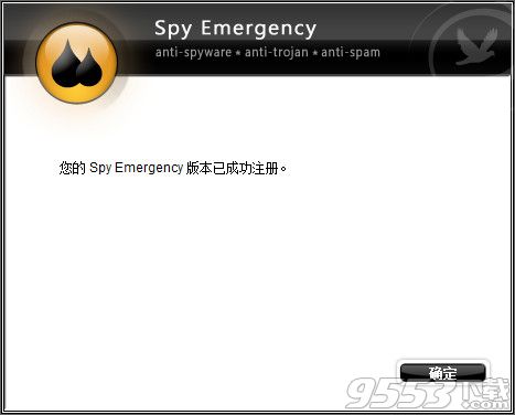 NETGATE Spy Emergency 2019破解版