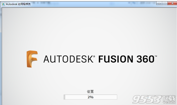 Autodesk Fusion 360 2.0.5119