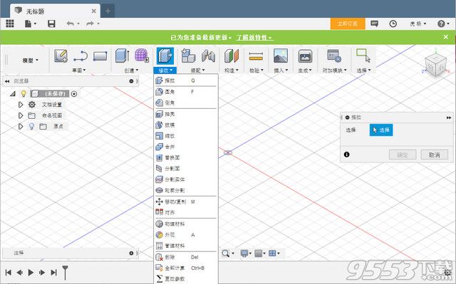 Autodesk Fusion 360 2.0.5119