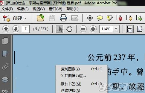 Adobe Reader XI Pro 11中文破解版