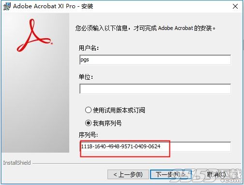 Adobe Reader XI Pro 11中文破解版