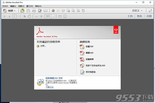 Adobe Reader XI Pro 11中文破解版