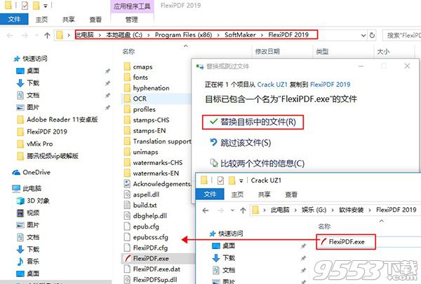 SoftMaker FlexiPDF 2022中文破解版 附安装教程