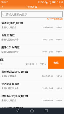 律师好帮手app下载-律师好帮手最新版下载v5.0.2图2