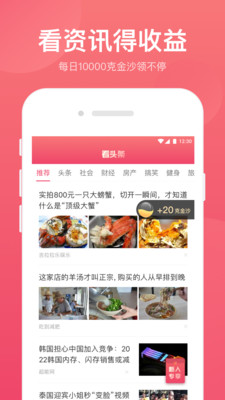 弹弹钱app下载-弹弹钱安卓版下载v1.1.0图1