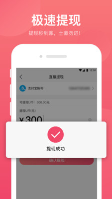 弹弹钱app下载-弹弹钱安卓版下载v1.1.0图4