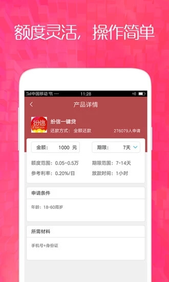 快捷花app下载-快捷花安卓版下载v1.0.22图3