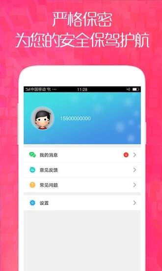 快捷花app下载-快捷花安卓版下载v1.0.22图4