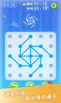 谜点走线安卓版下载-谜点走线游戏下载v1.0.00图1