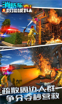 消防车救援模拟安卓版下载-消防车救援模拟游戏下载v1.0图3