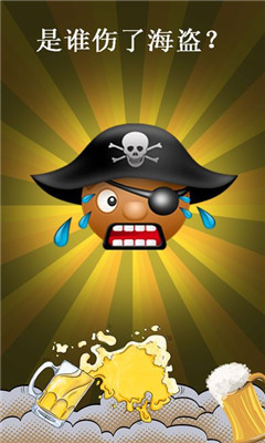 愤怒的大叔海盗与萝莉版iOS版截图4