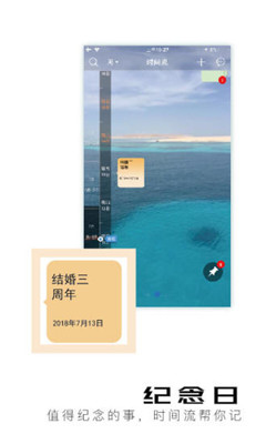 慧影时间流app下载-慧影时间流安卓版时间效率管理下载v2.2.13图3