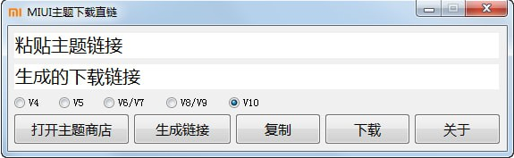 MIUI主题下载直链工具 v4.4免费版