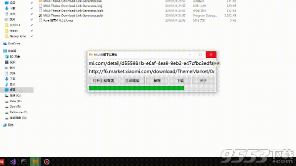 MIUI主题下载直链工具 v4.4免费版