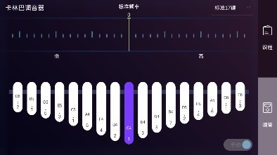 拇指琴调音器软件