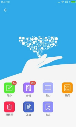 吴江人社OA安卓版截图2