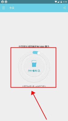 天天喝水提醒最新版