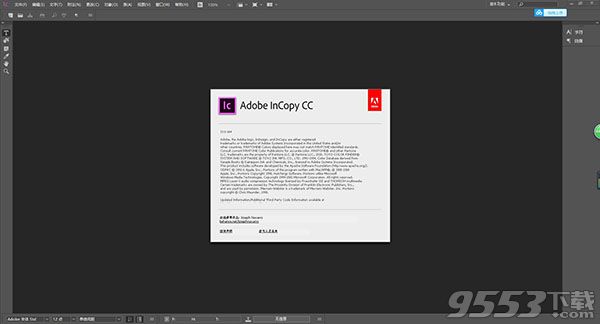 Adobe InCopy CC 2018破解版