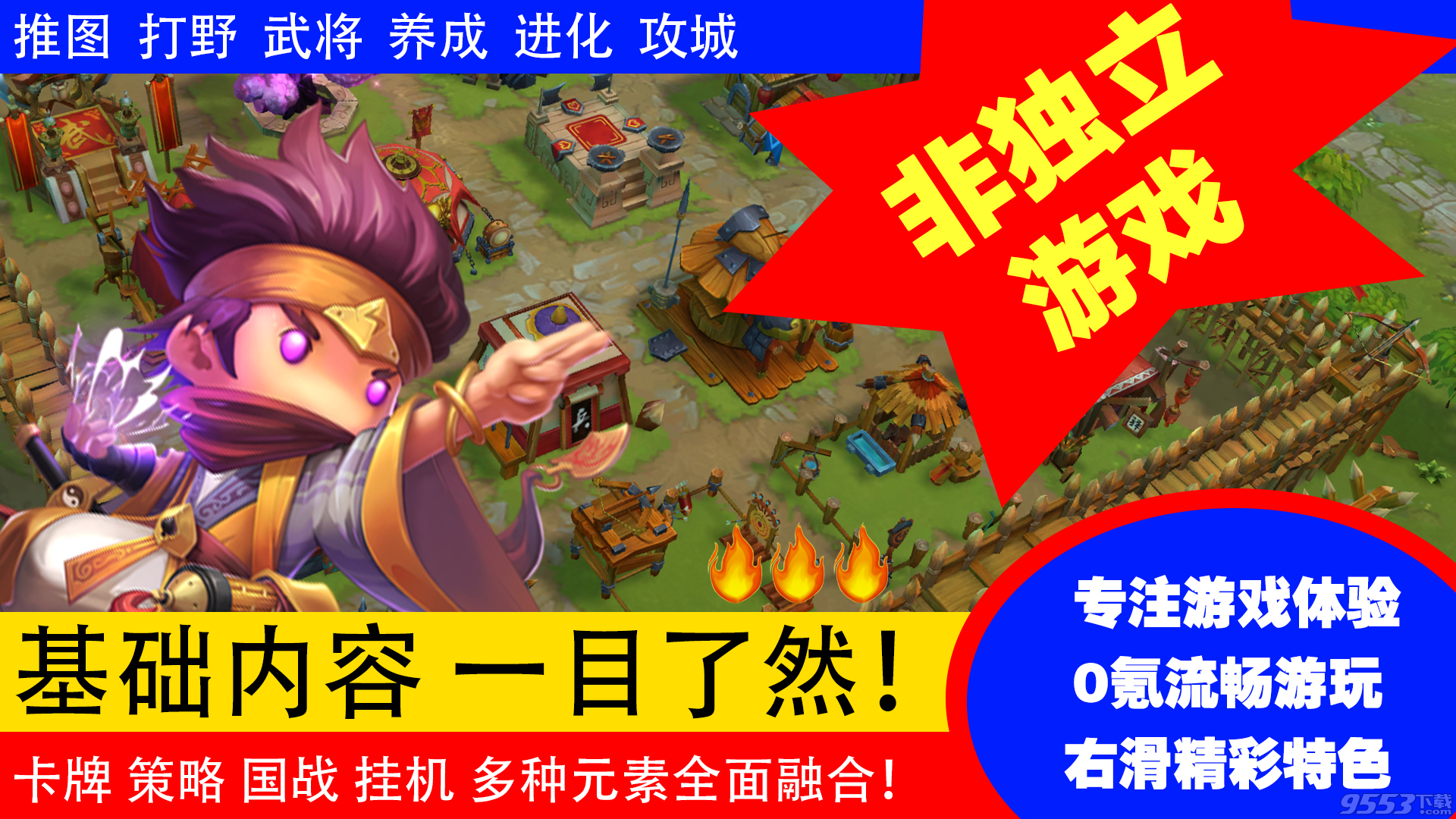 少年君王传 v1.7.3电脑版-少年君王传 v1.7.3pc版图1