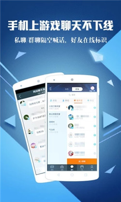 腾讯游戏盒子apk