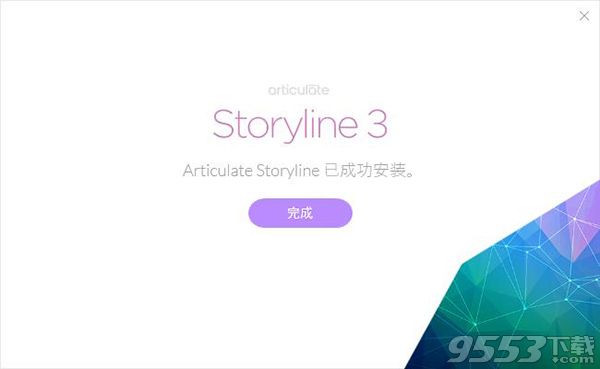 Articulate Storyline 3破解版(附破解补丁)