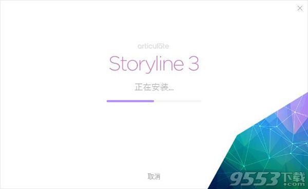 Articulate Storyline 3破解版(附破解补丁)