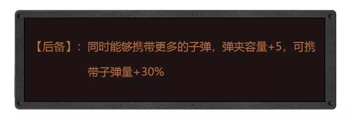 明日之后武器特技介紹 明日之后武器特技屬性選擇