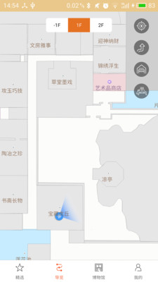 苏州博物馆app下载-苏州博物馆手机版下载v2.8.20190221图2