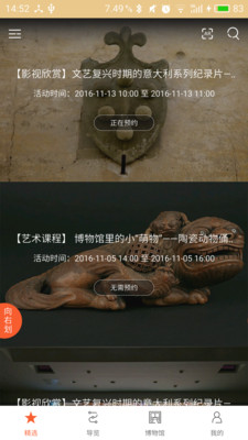 苏州博物馆app下载-苏州博物馆手机版下载v2.8.20190221图1