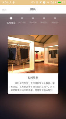苏州博物馆app下载-苏州博物馆手机版下载v2.8.20190221图5