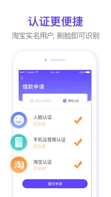 U钱包贷款安卓版截图3