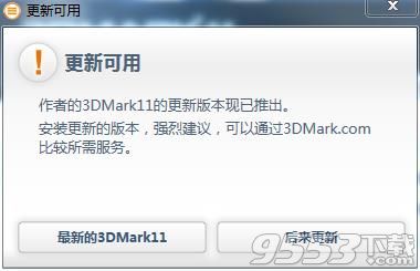 3dmark11中文破解版