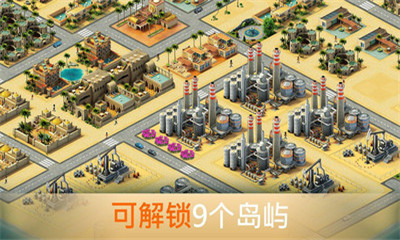 模拟岛屿城市建设3安卓最新版截图2