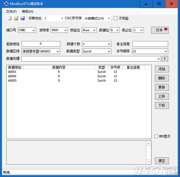 ModbusRTU调试助手 v1.0免费版