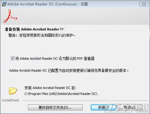 Acrobat Reader DC 2019中文破解版