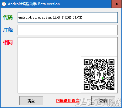 Android编程助手 v20190216最新版