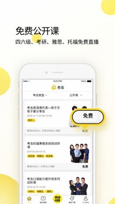 考虫app下载-考虫app安卓版下载v2.1.0图4