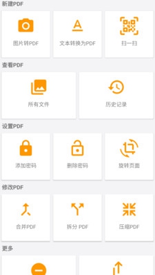 图片转PDF手机软件截图3