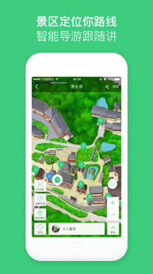 景点智能手机语音导游app下载-景点智能手机语音导游安卓版「语音导游」下载V4.6.1图3