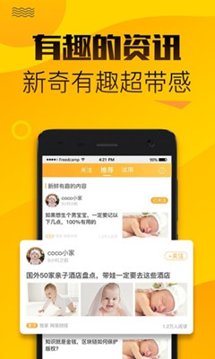 七檬宝贝app下载-七檬宝贝安卓版下载V2.0.2图1