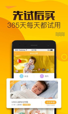 七檬宝贝app下载-七檬宝贝安卓版下载V2.0.2图4