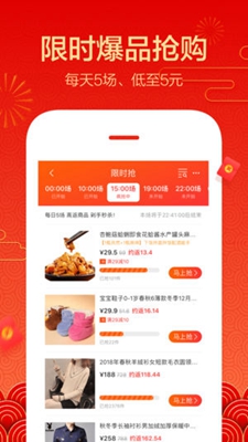 一淘app下载-一淘返利手机版下载v8.11.3图2