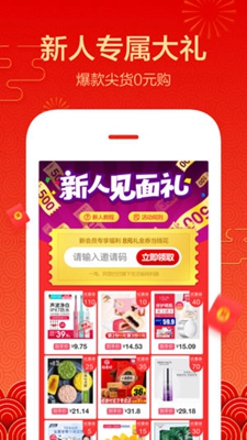 一淘app下载-一淘返利手机版下载v8.11.3图3