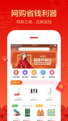 一淘app下载-一淘返利手机版下载v8.11.3图4