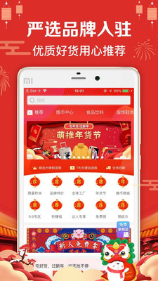 萌推app下载-萌推安卓版下载v2.4.1.1图1