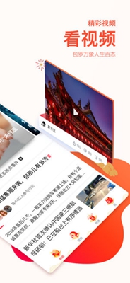 手机腾讯新闻app下载-腾讯新闻2019最新版下载v5.7.50图1