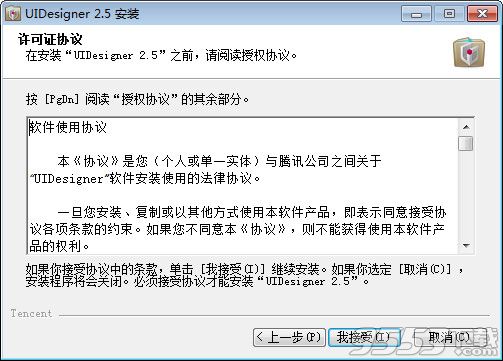 UIDesigner 2.5完整版