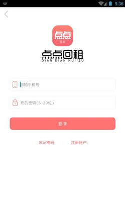 點(diǎn)點(diǎn)回租安卓版