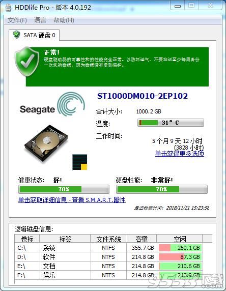 HDDlifePro汉化破解版